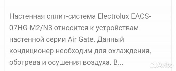 Сплит система новая