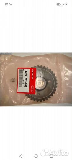 Шестерня распредвала Honda Bf 20