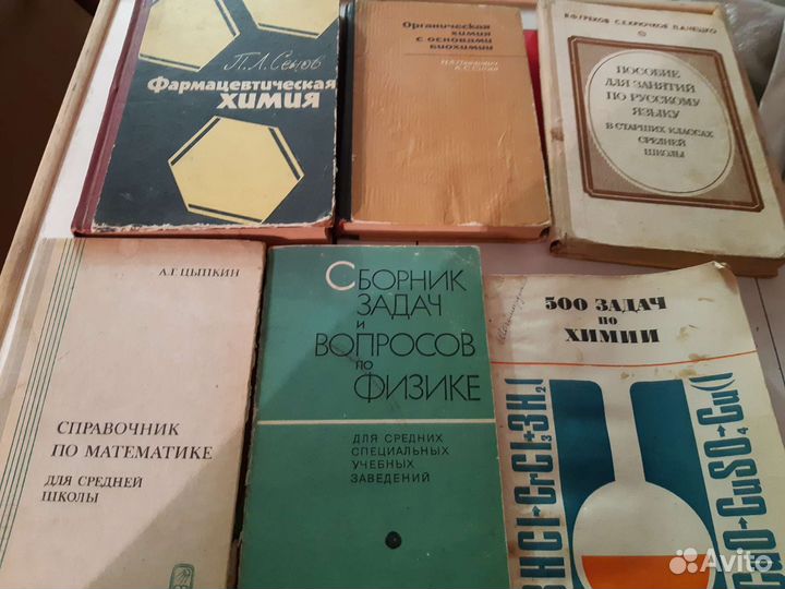 Книги (учебники)