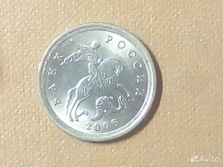 Монета1 копейка 2006 года брак канта