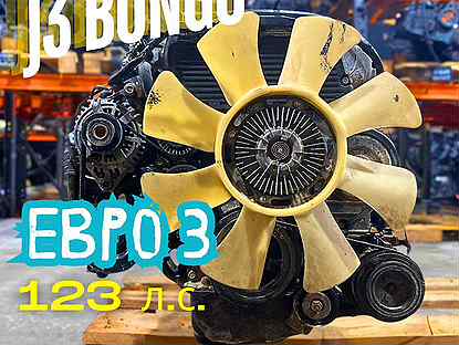 Двигатель J3 на Bongo / Бонго 123 лс Евро 3