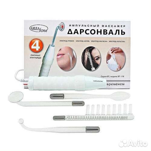 Дарсонваль новый