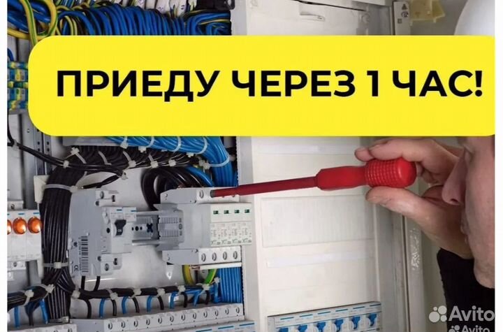 Услуги электрика, Электрик, Поиск неисправностей