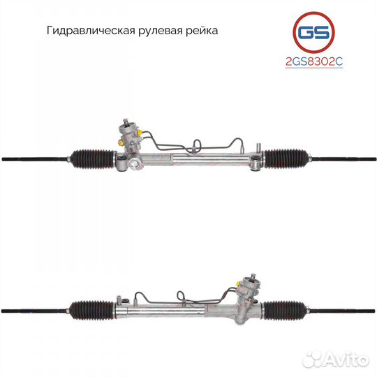 Рулевая рейка HaiMa