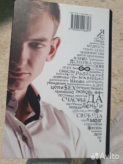 Книга Дневник реалиста Илья волочков