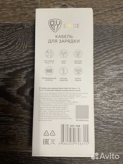 Кабель для зарядки iPhone type c