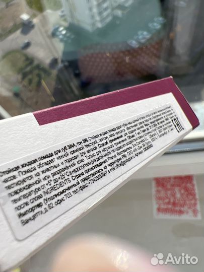 Zina редкая новая жидкая помада из Европы