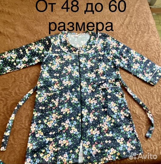 Халат домашний женский