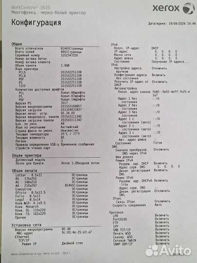 Мфу лазерное Xerox WorkCentre 3615 DN (81465 cтр)