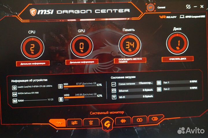 Ноутбук MSI GP63Leopard8RE i7\GTX1060\16гб\1256гб