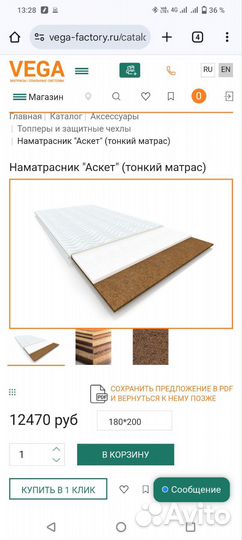 Наматрасник 