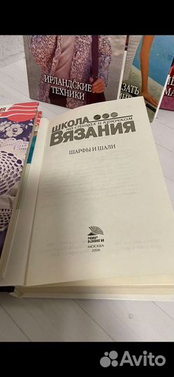 Книги по вязанию