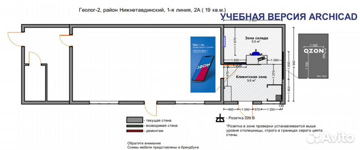 Магазин (земля + помещение + готовый бизнес)