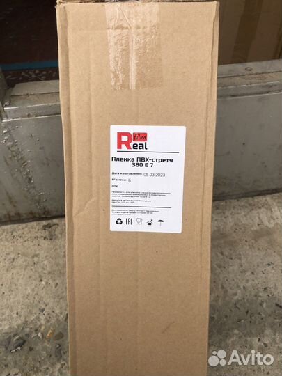 Пленка пищевая