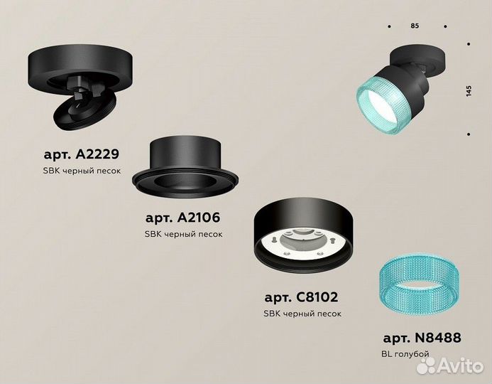 Спот Ambrella Light XM XM8102043
