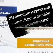 Уроки по Корану, Дагестанские Огни