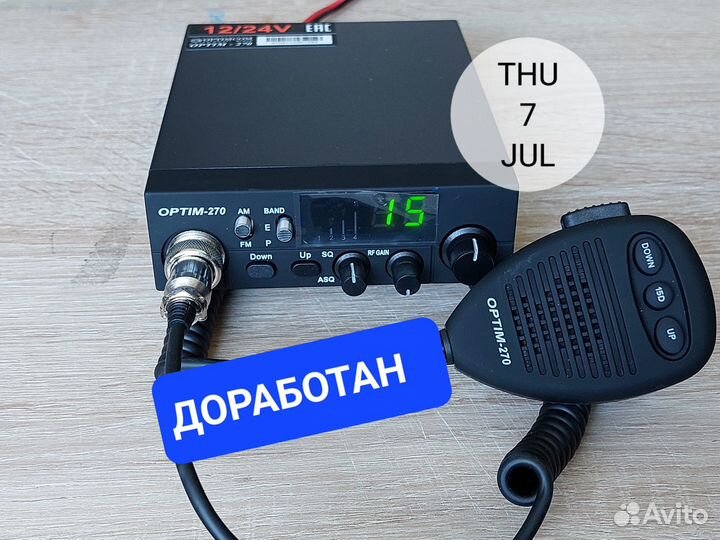 Автомобильная рация Доработанная 20Вт