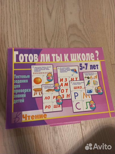 Готов ли ты к школе весна-дизайн ип бурдина