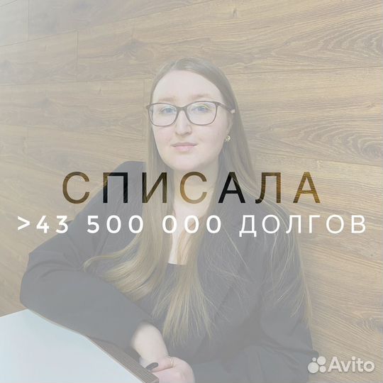 Банкротство физических лиц