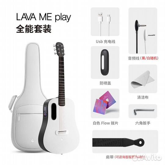 Гитара трансакустическая Lava ME Play белая