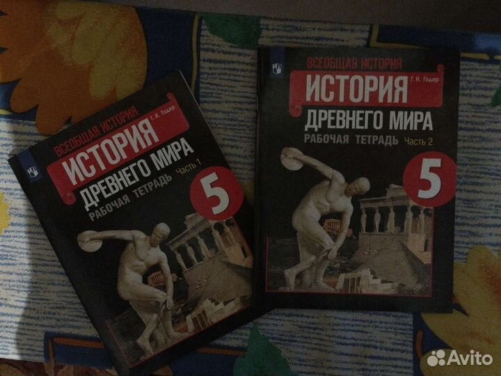 Рабочий тетрадь 5 класс