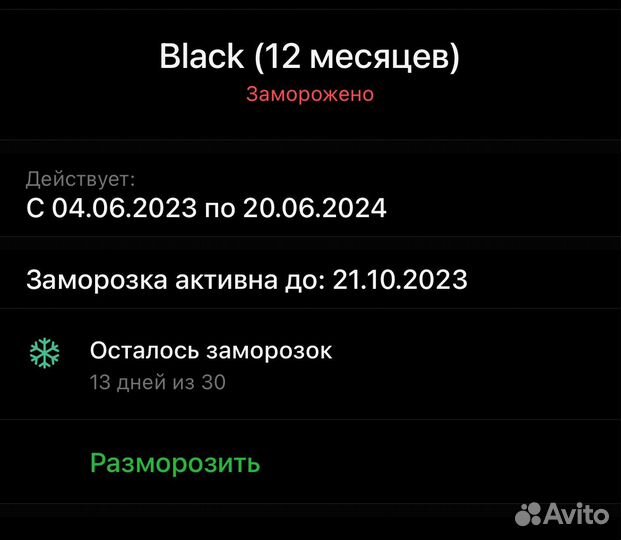 Карта в фитнес зал arena г.Пермь