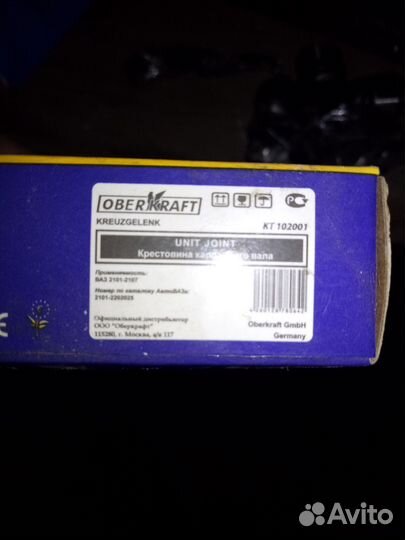 Крестовина карданного вала