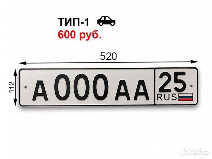 Изготовление дубликатов Гос номеров