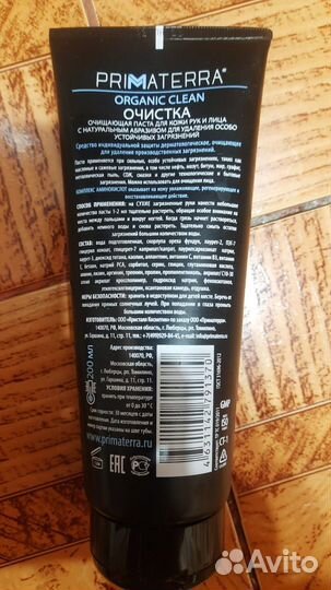 Очищающая паста для рук