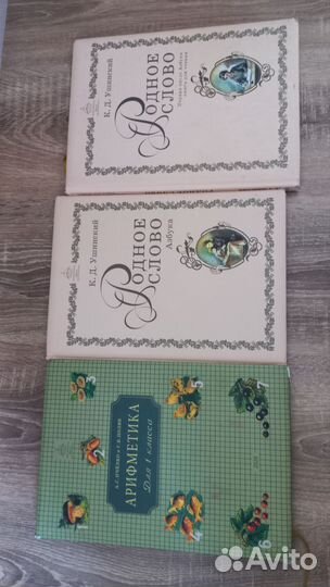 Учебники 1 класс ркш