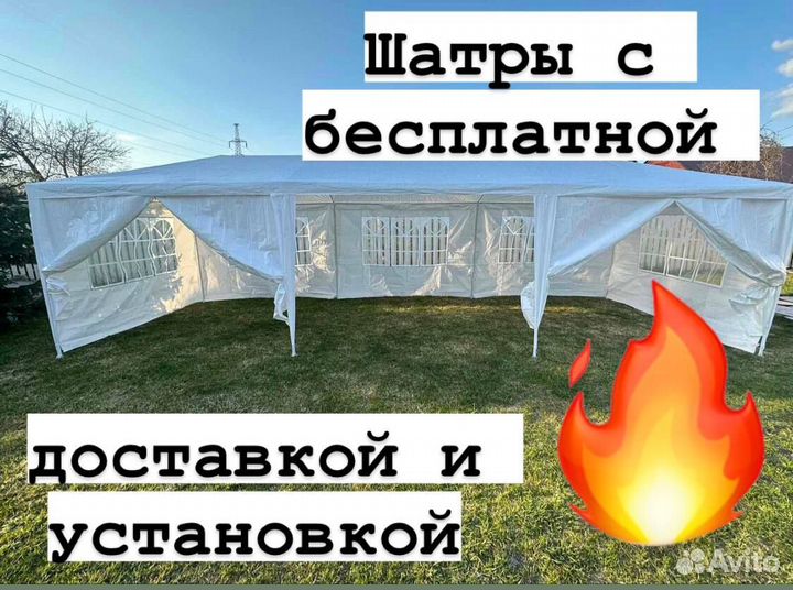 Шатер аренда/Аренда шатров Самара/Шатер в аренду