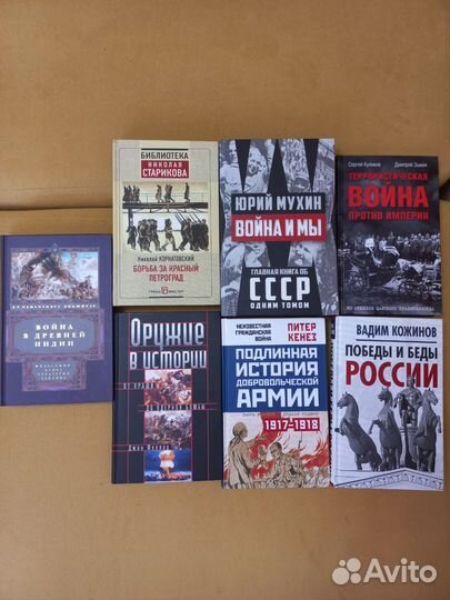 Книги о войне, история, СССР