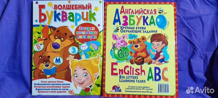 Книги для дошкольников