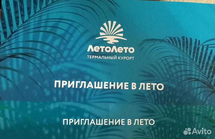 Билеты в аквапарк и спа максимальный тариф