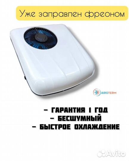 Стояночный кондиционер на Ford арт.mon090