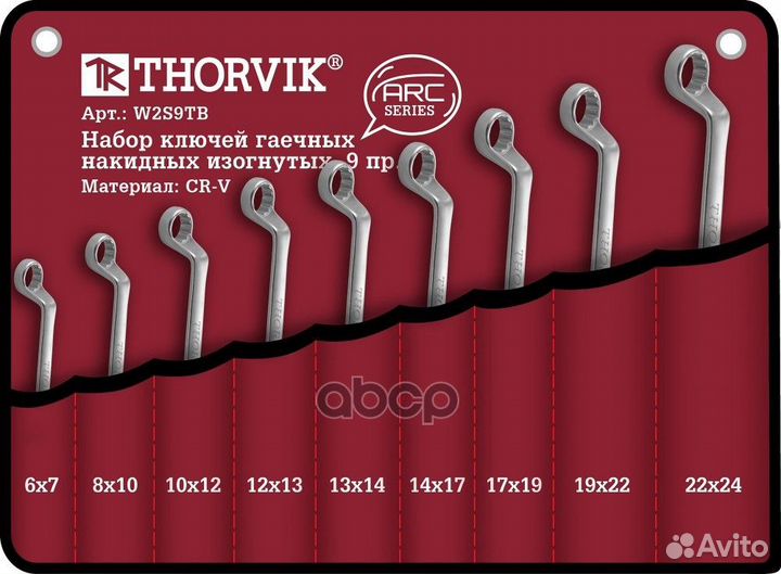 Набор ключей накидных изогнутых серии ARC в сум