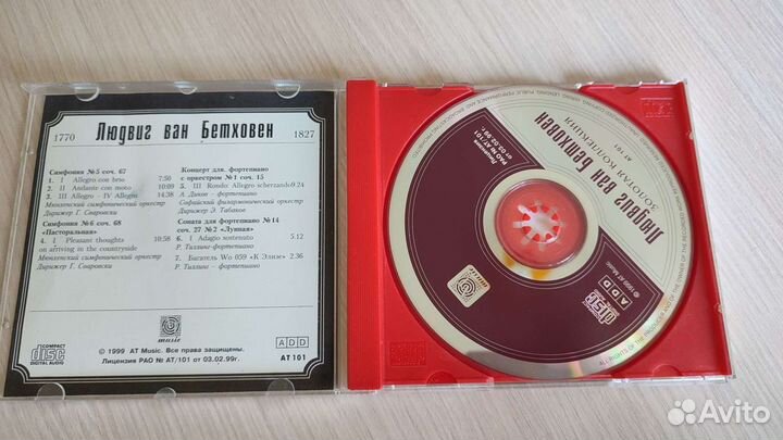 Бетховен. Золотая коллекция. CD диск