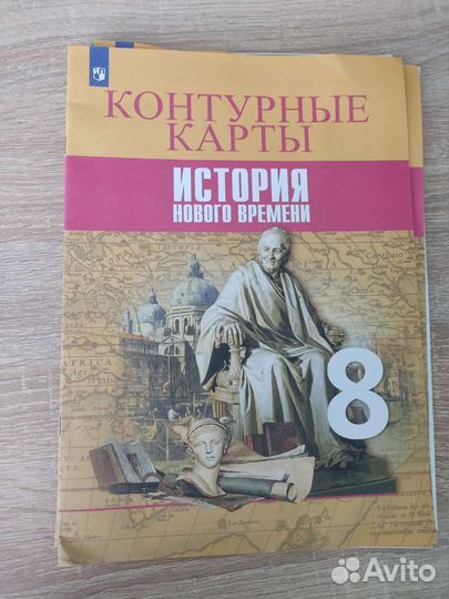 Контурные карты по географии и истории 8 класс
