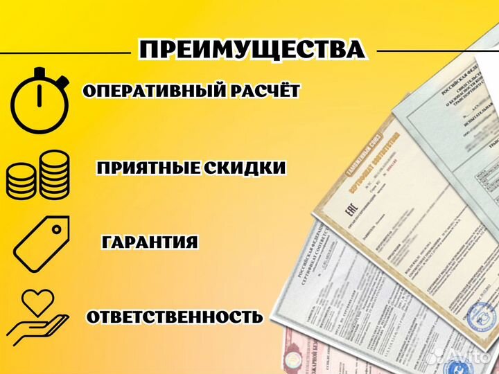 Сертификация продукции