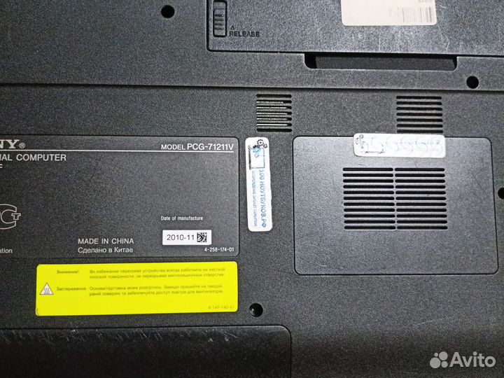 Ноутбук sony vaio i5 модель PCG-71211V