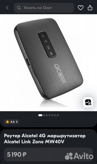 Wifi роутер 4G модем