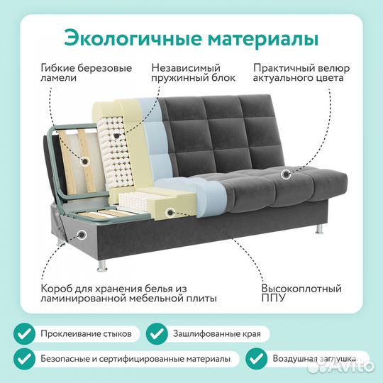 Диван новый прямой мятный, с черными ножками Юта