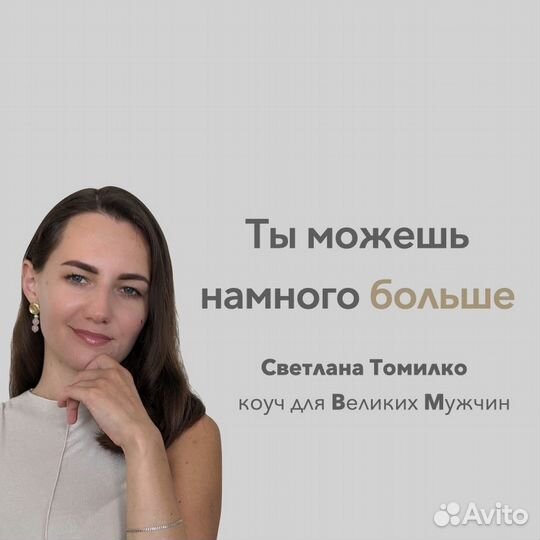 Коучинг, духовный рост, соединение с вя, масштабы