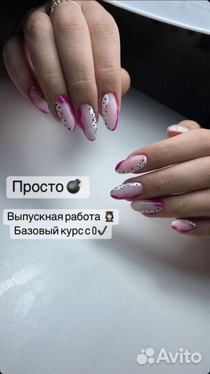 Аппаратный маникюр