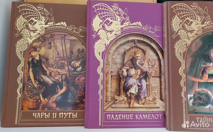 Книги серии Зачарованный мир