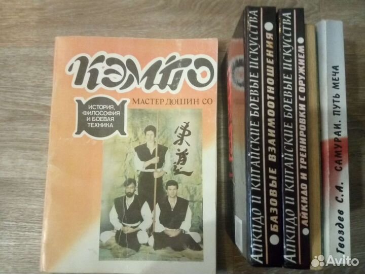 Боевые искусства книги