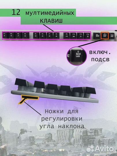 Игровая мембранная клавиатура с подсветкой F92