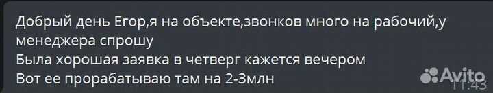 Маркетолог. Клиенты в b2b и b2c ниши за 7 дней