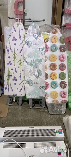 Гладильная доска бу