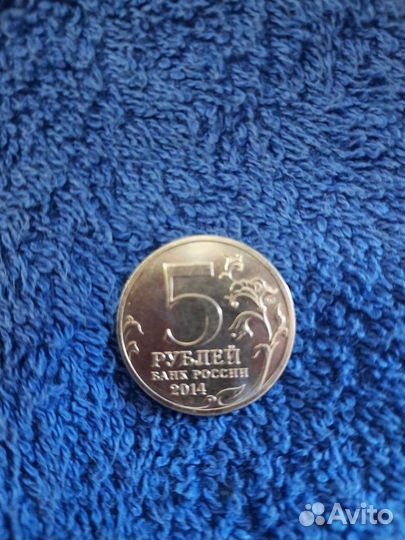 5 рулевая монета